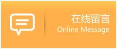 德令哈市物流在线留言