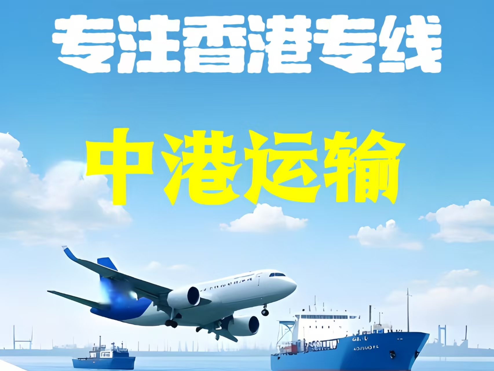德令哈市至香港新界10吨线路板跨境物流全流程解析