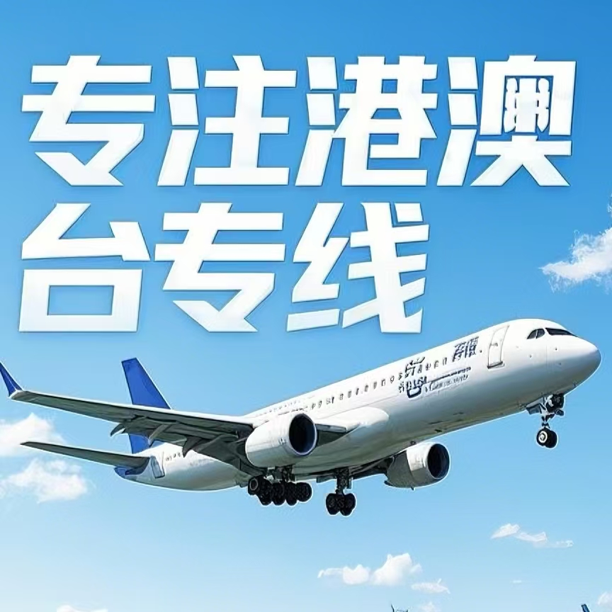 德令哈市到台湾航空运输