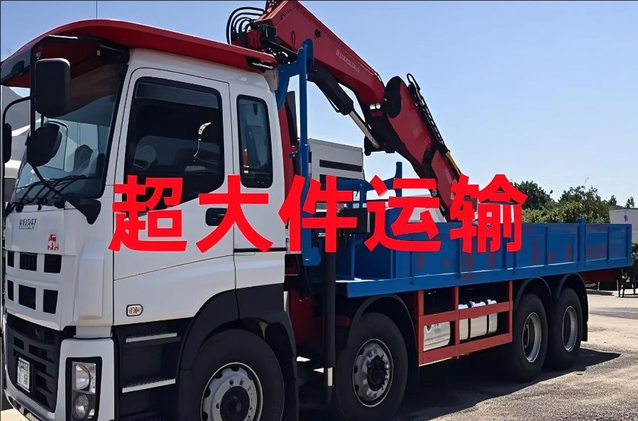 德令哈市超大件运输